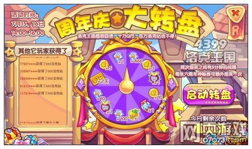 周年庆定制礼品要求,周年庆定制礼品要求怎么写,洛克王国周年庆需要准备什么?