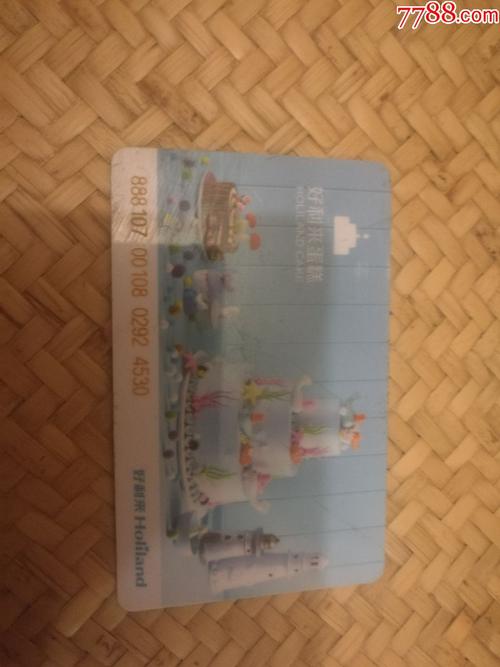 高端礼品卡名称大全,高端礼品卡名称大全图片,好利来卡面值有几种?