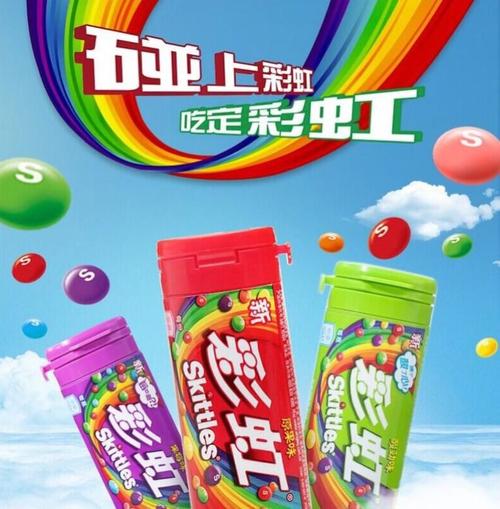 彩虹糖广告促销礼品,彩虹糖广告促销礼品是什么,彩虹糖的广告啥意思呀?