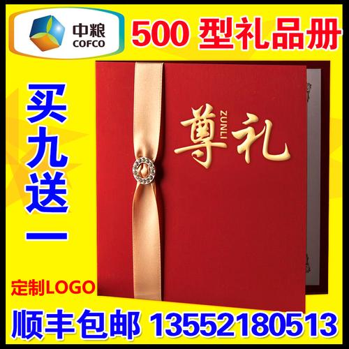礼品册收礼安全吗,礼品册收礼安全吗怎么写,公司采购礼品为什么一定要选中粮礼品册?