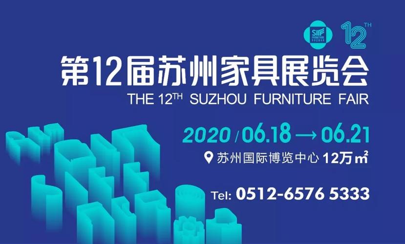 家居礼品展会信息2020，家居礼品展会信息2020年，2023年临沂家具展销会时间？