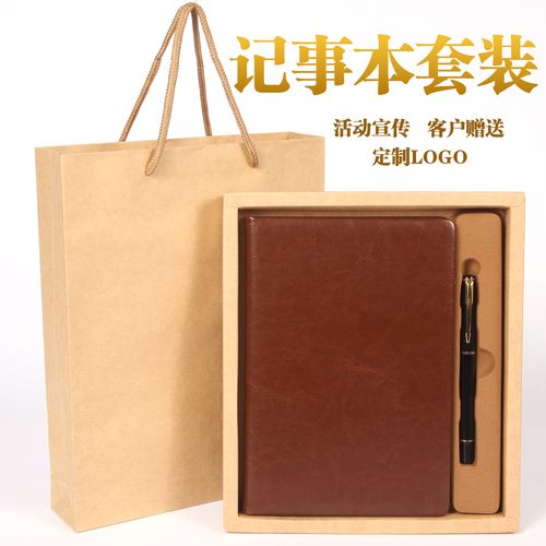 定制礼品笔记本,定制礼品笔记本套装,笔记本礼物包装方法?