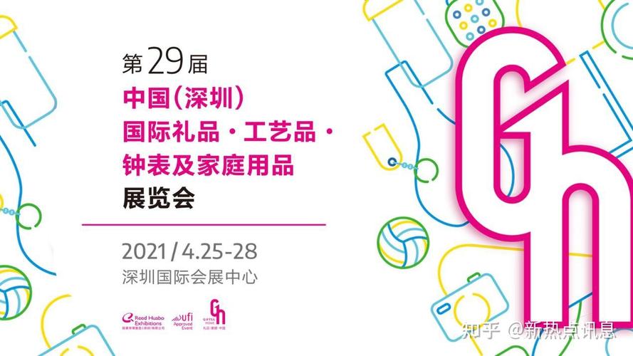 深圳礼品展展商手册,深圳礼品展申请展位,2023深圳礼品展值得去吗?