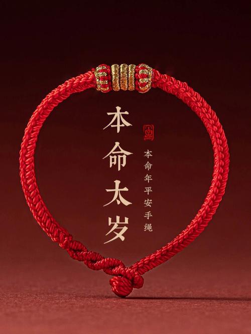 本命年过生日送什么礼物好,本命年过生日送什么礼物好男,虎年本命年送什么礼物好?