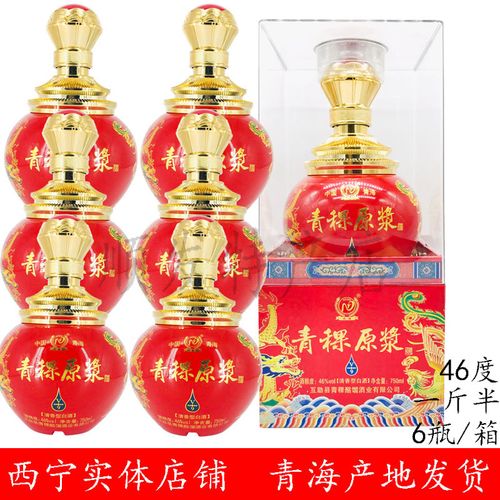 青海礼品定制酒品牌，，青海名酒排行榜前十名？