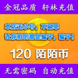 礼品平均价位,,陌陌礼物留声机多少币?