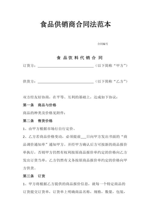 商务礼品代销合同,,厂商支持代理商投标需提供哪些?