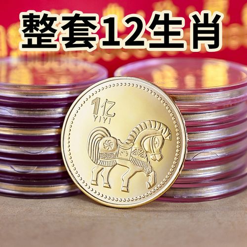 礼物是什么生肖,生日礼物是什么生肖,鸡年生肖金券能换钱吗?