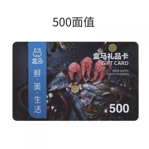 进口水果礼品卡,进口水果礼品卡怎么用,盒马鲜生礼品卡有时间限制?