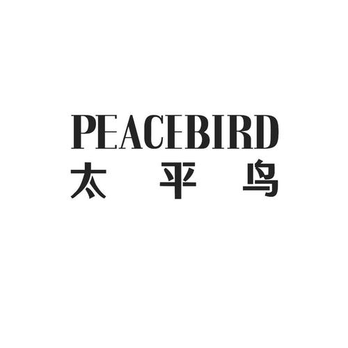 太平鸟发礼品链接,太平鸟2020礼品兑换,宁波有哪些外贸公司是做出口的呢?
