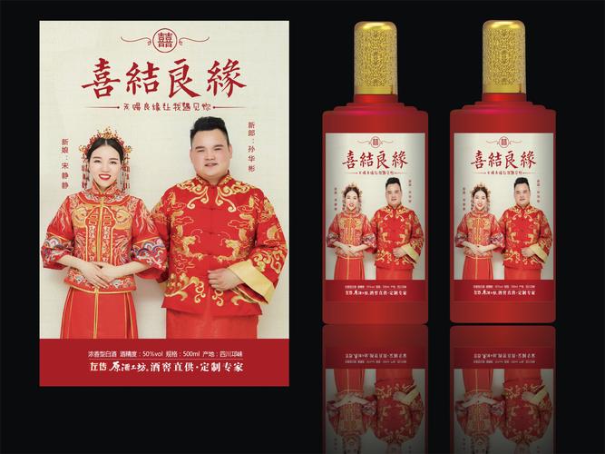 山东礼品定制酒厂家,山东礼品定制酒厂家电话,山东青岛定亲八样礼?