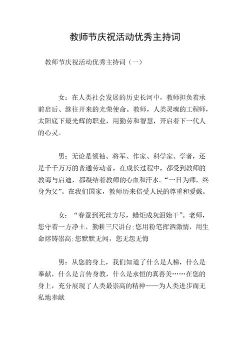 教师节发礼品,教师节发礼品环节主持词,教师节学校可以发礼物吗?