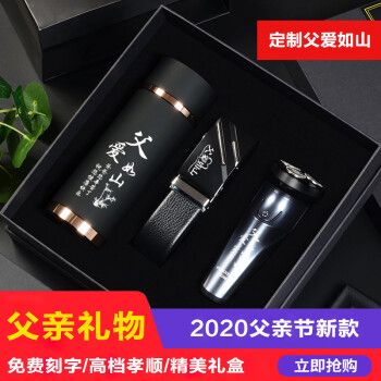 中秋送岳父什么礼物,,给岳父中秋送什么礼物好?
