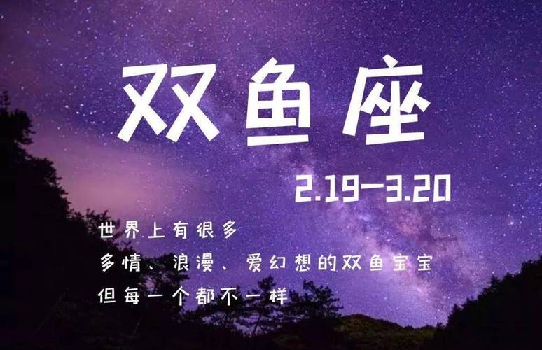 给双鱼男送什么礼物好,给双鱼男送什么礼物好呢,双鱼男喜欢一个人的表现?