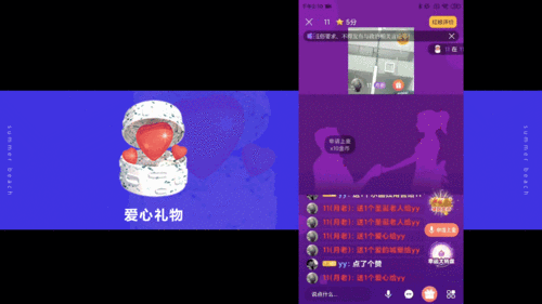 桌面上摆放礼品,,直播怎么把礼物放上面?