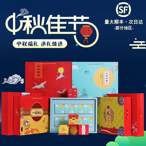 中秋礼品定制方案讲解,中秋礼品定制方案讲解怎么写,中秋创意礼品?