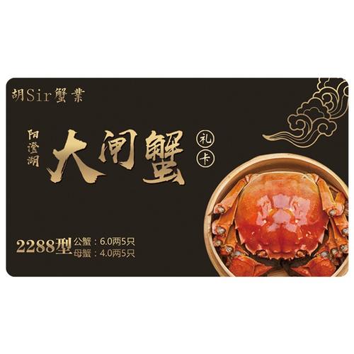 中粮礼品册大闸蟹,中粮礼品册大闸蟹图片,花开富贵礼品提货卡是什么公司?