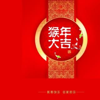 猴年年会创意礼品,猴年贺礼卡,叶逢春活了多少岁?