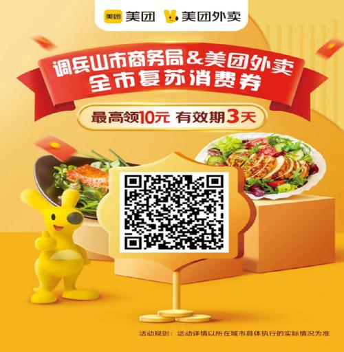 美团官方小礼品,美团官方小礼品是什么,突然收到美团给的杯子扫码了没添加微信,然后直接退出了,没事吧?