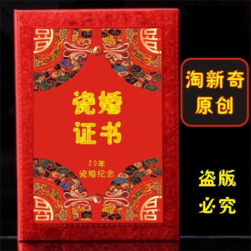 瓷婚送老公什么礼物,瓷婚送老公什么礼物合适,父母结婚20年纪念送什么好?