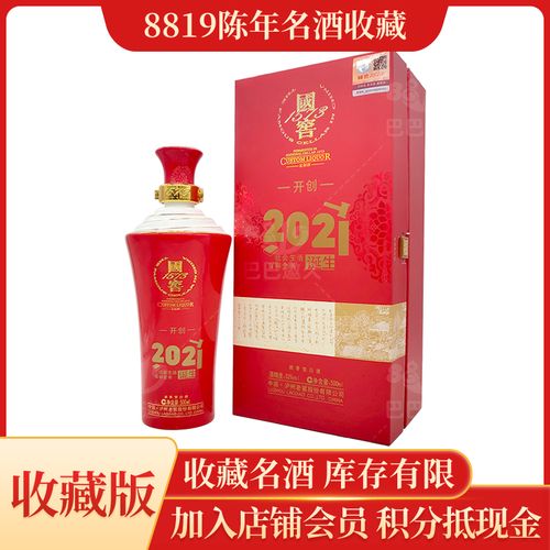 2013新年礼品,2020新年礼品,2013年的白酒2021年能送人吗?