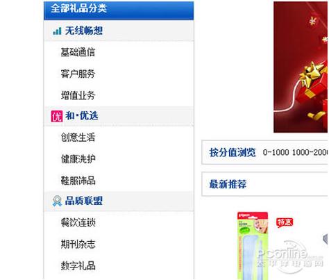 买个性礼品的网站,,10086积分兑换商城官网?
