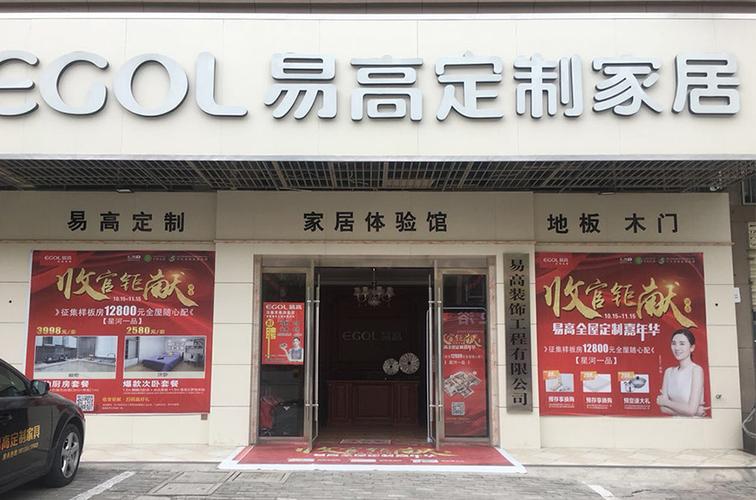 进店礼品定制家具,进店礼品定制家具怎么做,卖家具客人进店怎么招呼更合适?