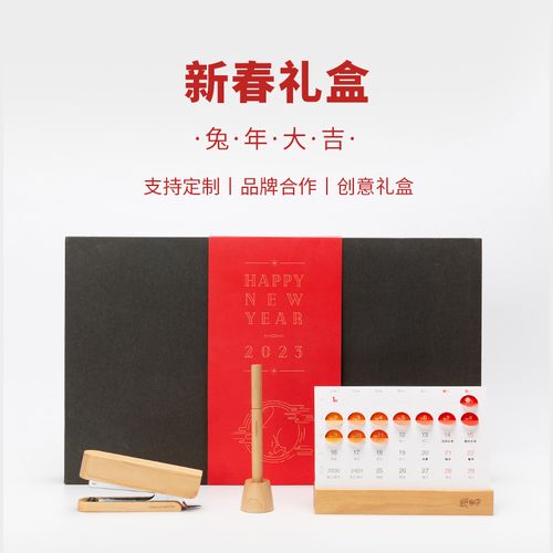 元旦给领导送礼品,元旦给领导送礼品送什么好,送下属的新年礼物?