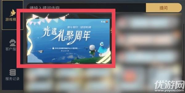 庆典赠送礼品,庆典赠送礼品文案,光遇周年庆活动抽奖怎么发放?