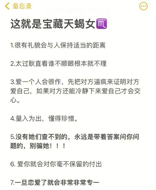 天蝎女生日送什么礼物,天蝎女生日送什么礼物好,天蝎喜欢你的暗号和细节是什么?