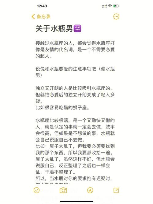 水瓶座男喜欢什么礼物,水瓶座男喜欢什么礼物?,怎么样对水瓶男才让他刻骨铭心?