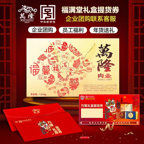 企业团购买赠礼品,,新联惠购买特产怎么补贴?