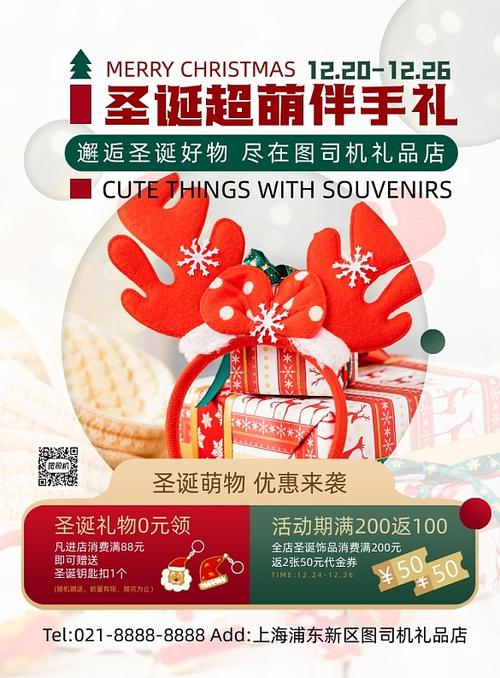 创意特色礼品店,,礼品店宣传文案?