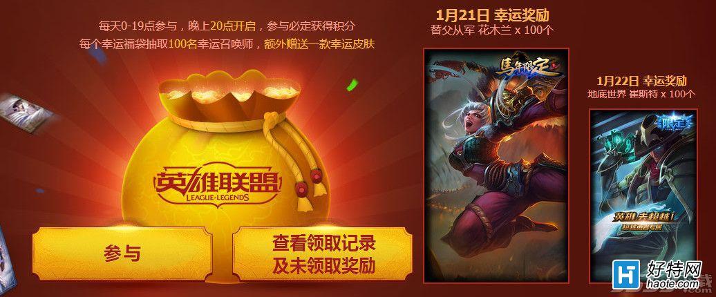 生态礼品卡打不开,生态礼品卡打不开怎么办,英雄联盟恭喜发财模式怎么没有了?