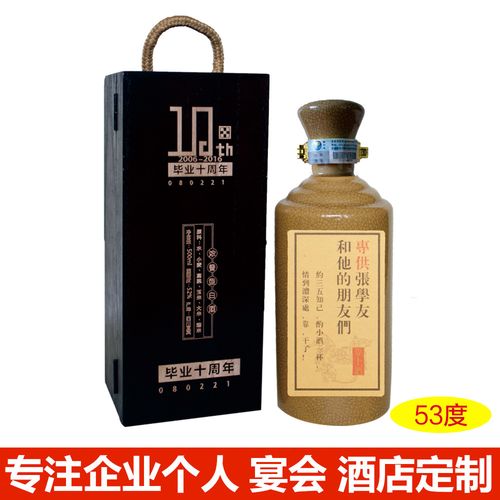 昆明礼品定制酒,昆明礼品定制酒店,云南昆明官渡区什么酒好卖?