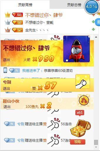商人最喜欢的礼品,商人最在意什么,斗鱼礼物怎么卖给背包商人?