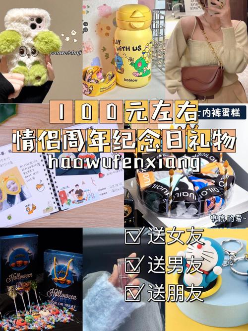 100元礼品有啥,,100元左右生日礼物排行榜?