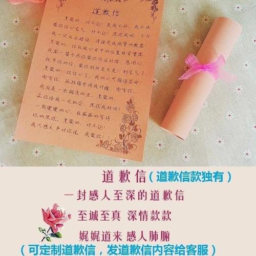道歉买什么礼物好,给女人道歉买什么礼物好,给女朋友道歉送什么礼物好?