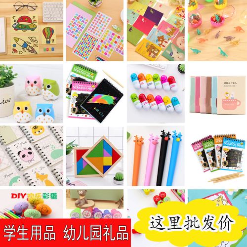 跟教育相关的礼品,跟教育相关的礼品有哪些,学校义卖带什么比较好?