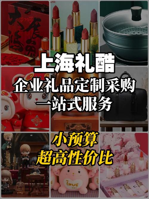 北京企业礼品定制平台,,礼品店开店经营模式?