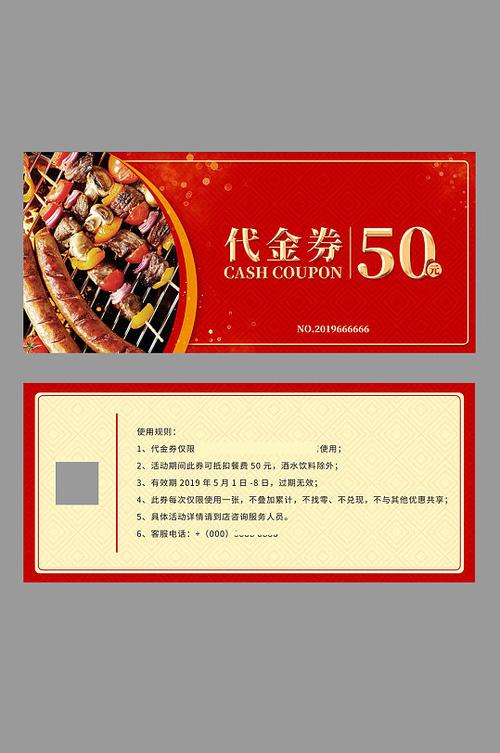 礼品券销售方式,礼品券销售方式有哪些,餐饮店代金券怎么送?