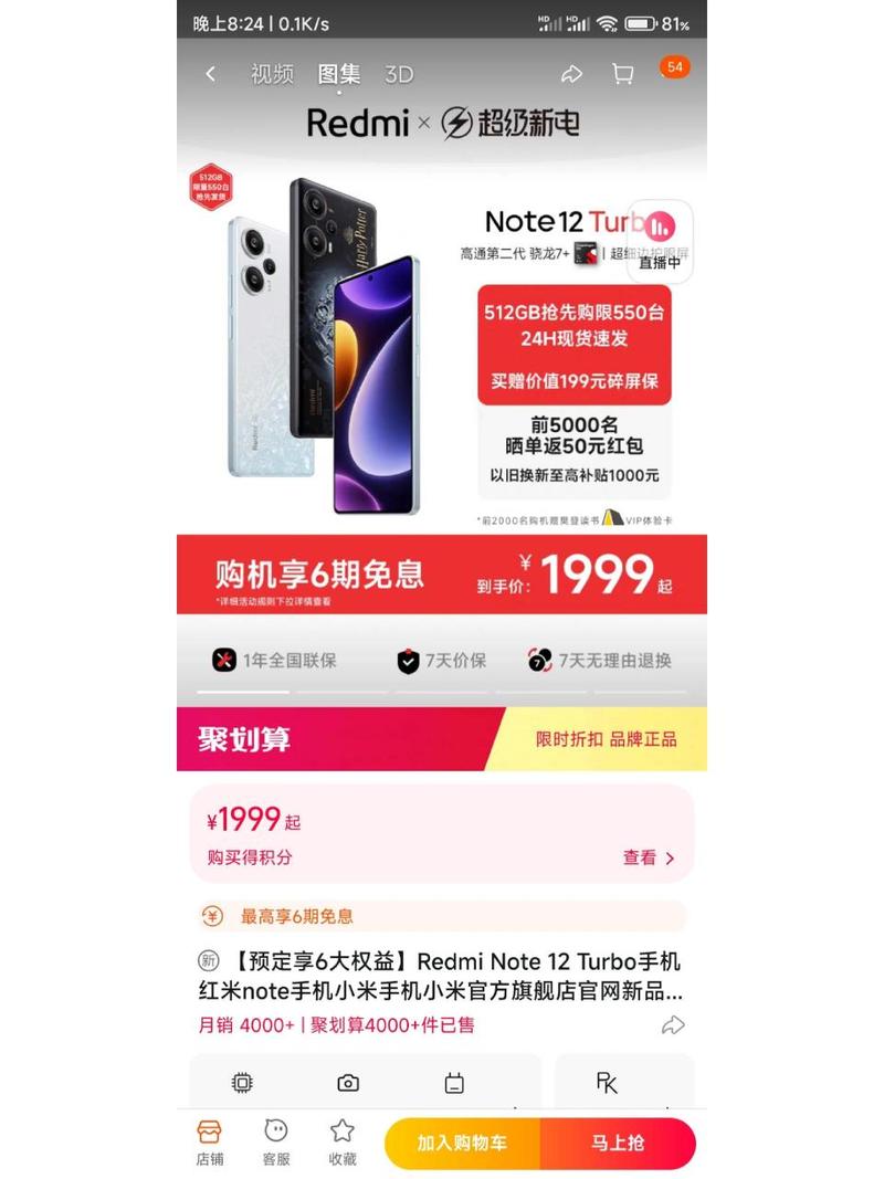 网购中心送礼品，网购中心送礼品是真的吗，红米note12turbo网购还是实体店买合适？