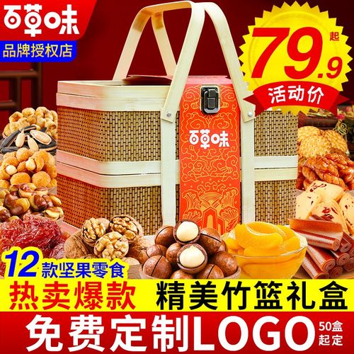 团购礼品定制条件,团购礼品定制条件是什么,零食礼包箱子多大?
