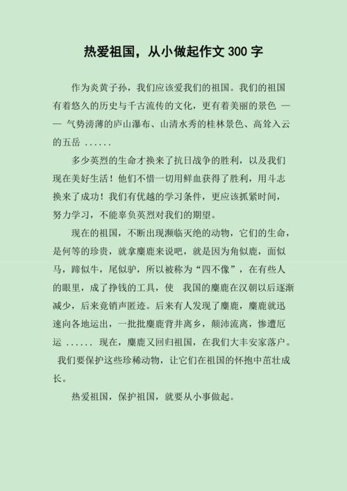 关于爱国方面小礼品,关于爱国方面小礼品有哪些,关于爱国感的作文有小标题?