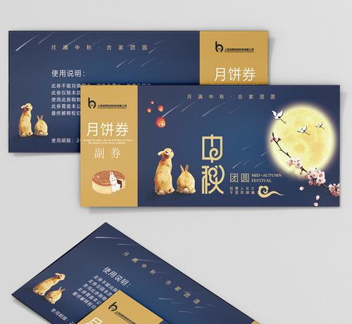 北京月饼礼品券,北京月饼礼品券怎么领,中秋节不给员工发月饼怎么办?