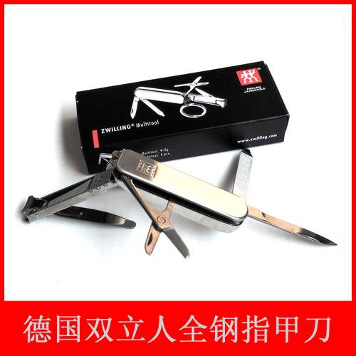 双立人团购礼品,双立人团购礼品卡怎么用,瑞士军刀维氏指甲钳好还是双立人的指甲钳好?