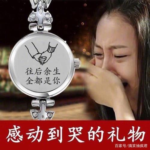 感动到哭的礼品,感动到哭的礼品有哪些,最能让情人感动的生日形式礼物?