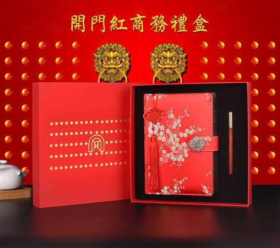 开门红客人礼品,开门红客人礼品有哪些,开门红准备哪些东西?
