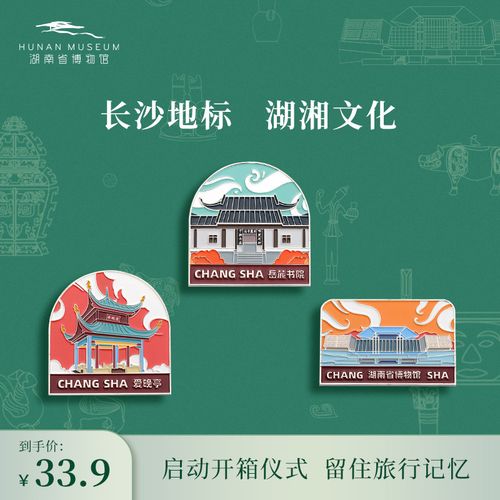 礼品网站长沙,长沙 礼品,长沙特色礼物有哪些可带走?