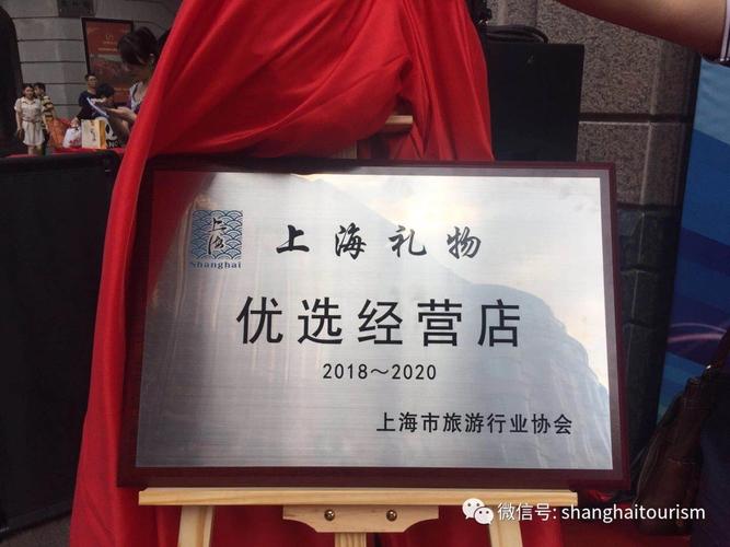 上海礼品交易市场,,上海买什么礼物带回家?